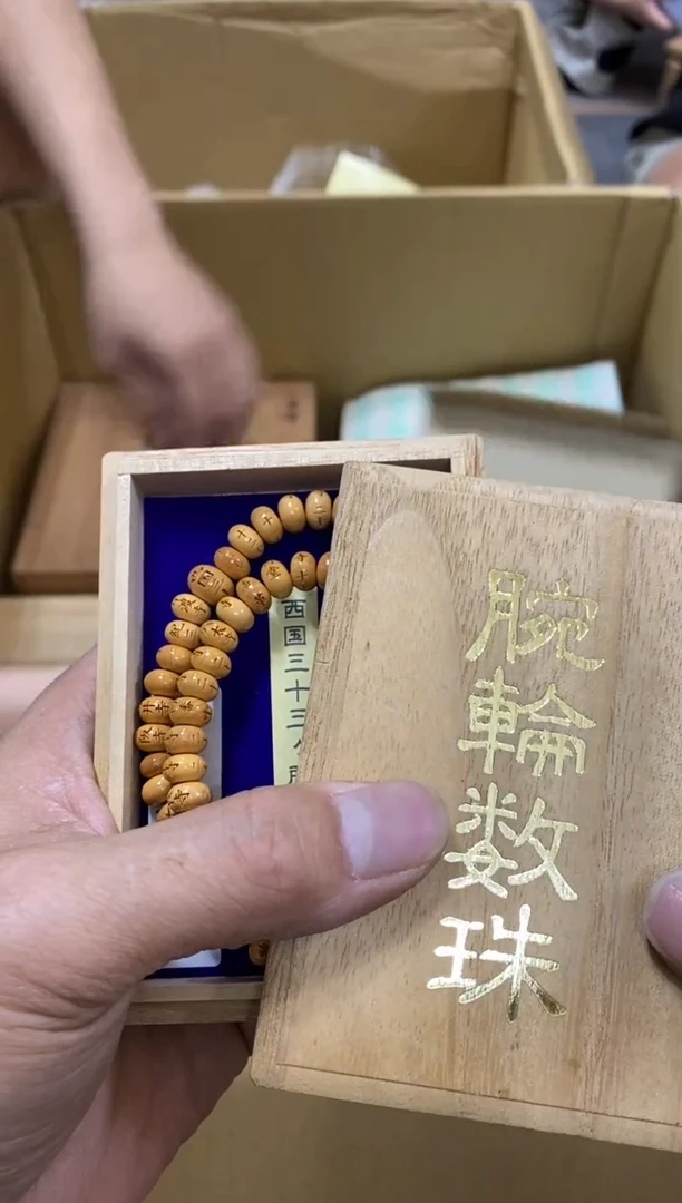 彼*道B中古回流瑕疵杯碟