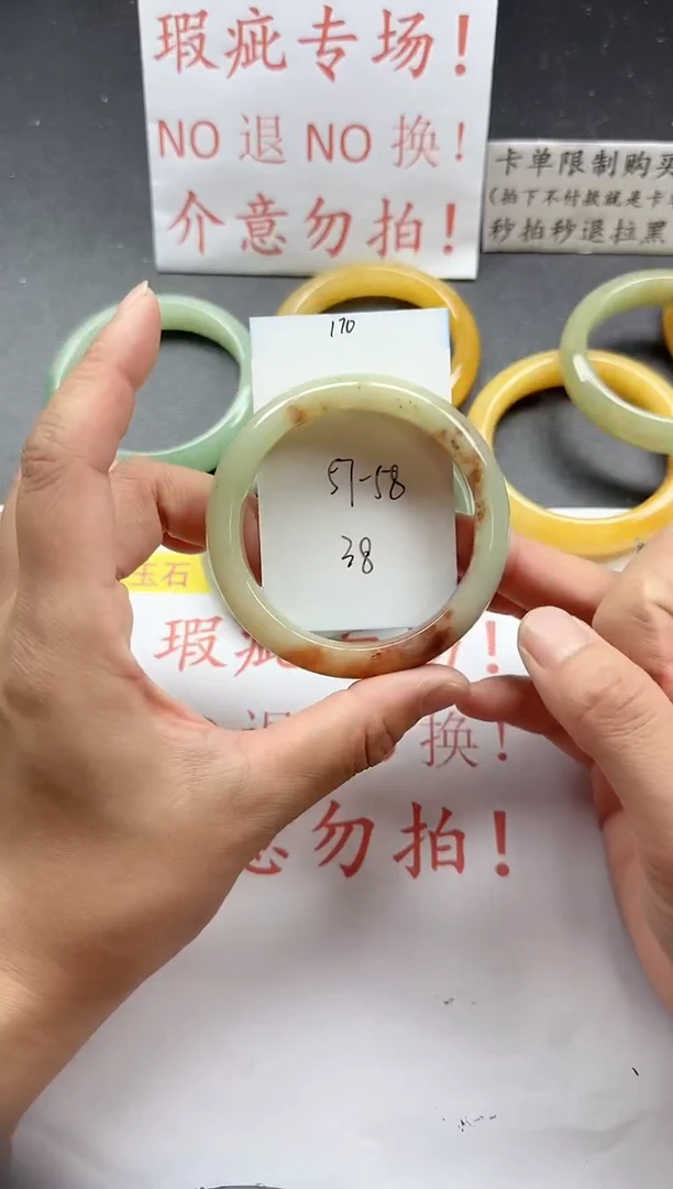 未镶嵌手镯石英质玉170+瑕疵