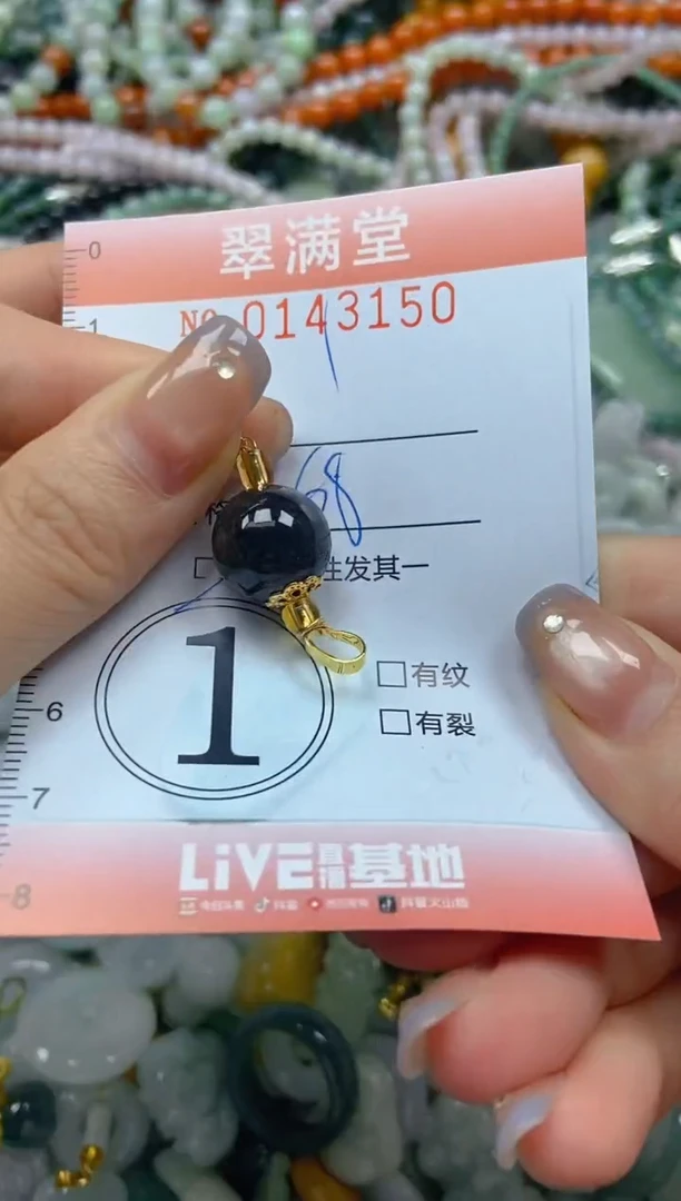 翡翠未镶嵌颈饰闪购0143150多样性发其一