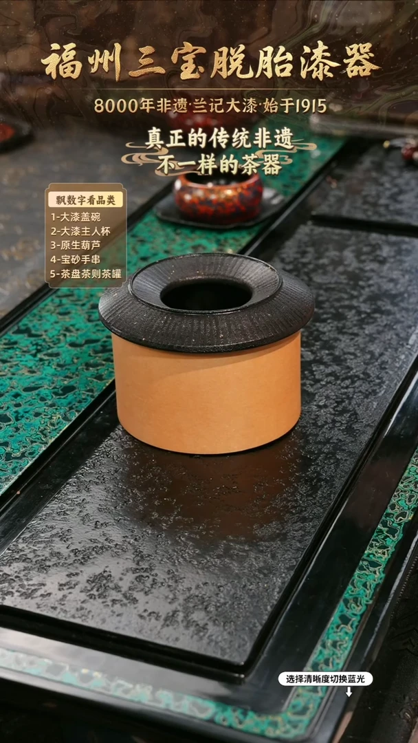 兰记手工漆器-一物一拍 以商品图片为主