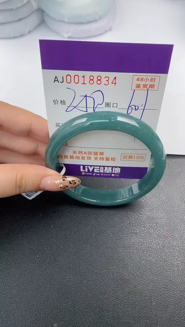 【闪购商品】翡翠手镯未镶嵌天然A货翡翠