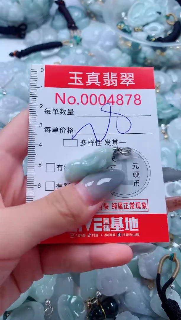 吊坠(不含链)未镶嵌翡翠4878