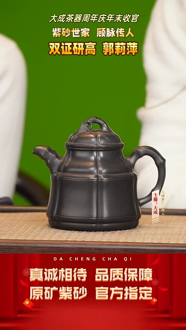 【闪购商品】紫砂茶壶153号郭莉萍 清乌泥 420cc左右