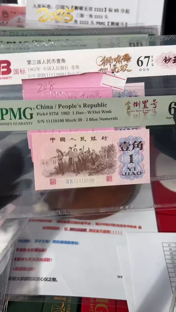 狮啸无双pmg11110190加国标208档一张