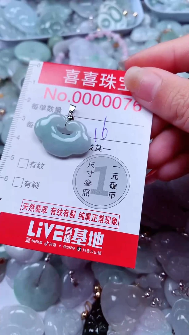 吊坠(不含链)未镶嵌翡翠76