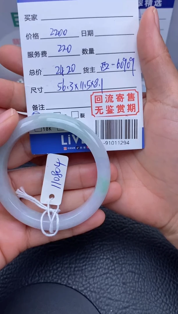 【闪购商品】翡翠颈饰未镶嵌手镯多人-91011294