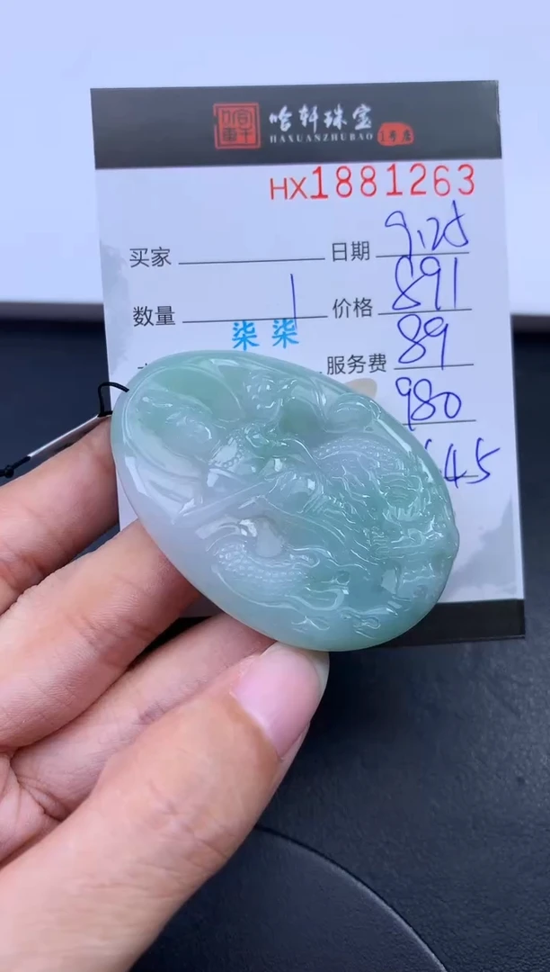 未镶嵌挂件翡翠哈轩 挂件1