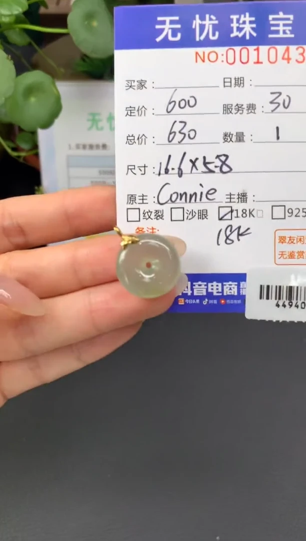 18K金镶嵌定制翡翠V**.A4