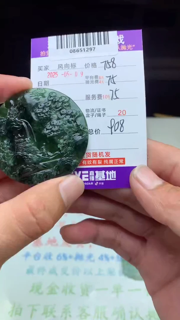 定制翡翠未镶嵌天然A货翡翠（拍一发一）