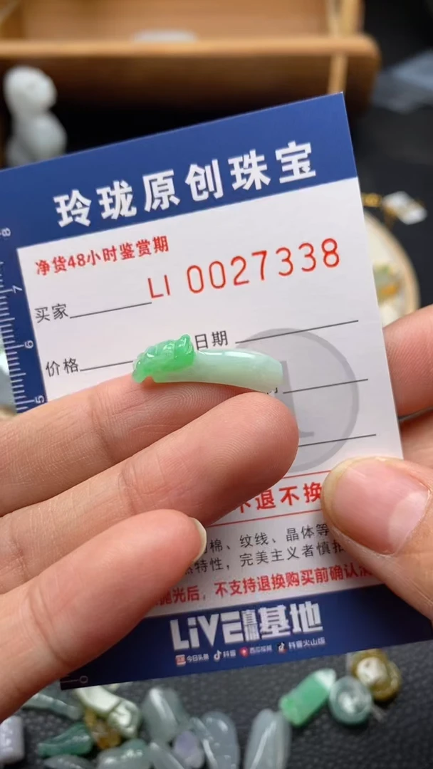 【闪购商品】翡翠颈饰未镶嵌翡翠净货27338