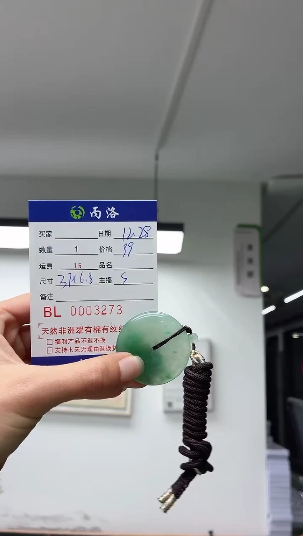 未镶嵌石英质玉吊坠s****！3273