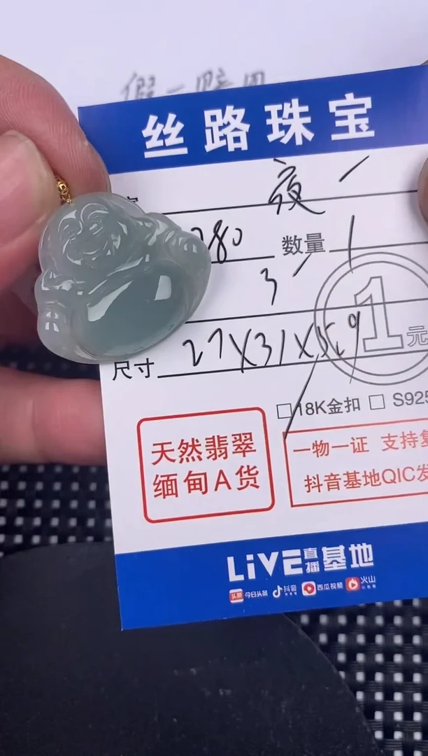 【闪购商品】翡翠颈饰18K金镶嵌挂件