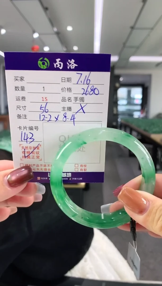 手镯石英质玉未镶嵌与***解56