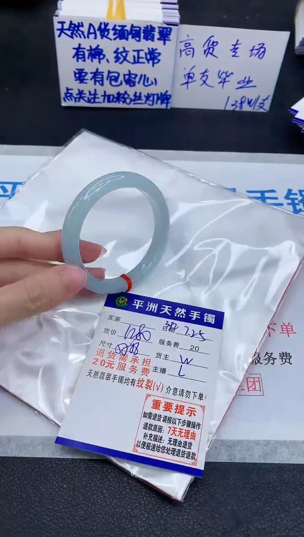 未镶嵌手镯翡翠1