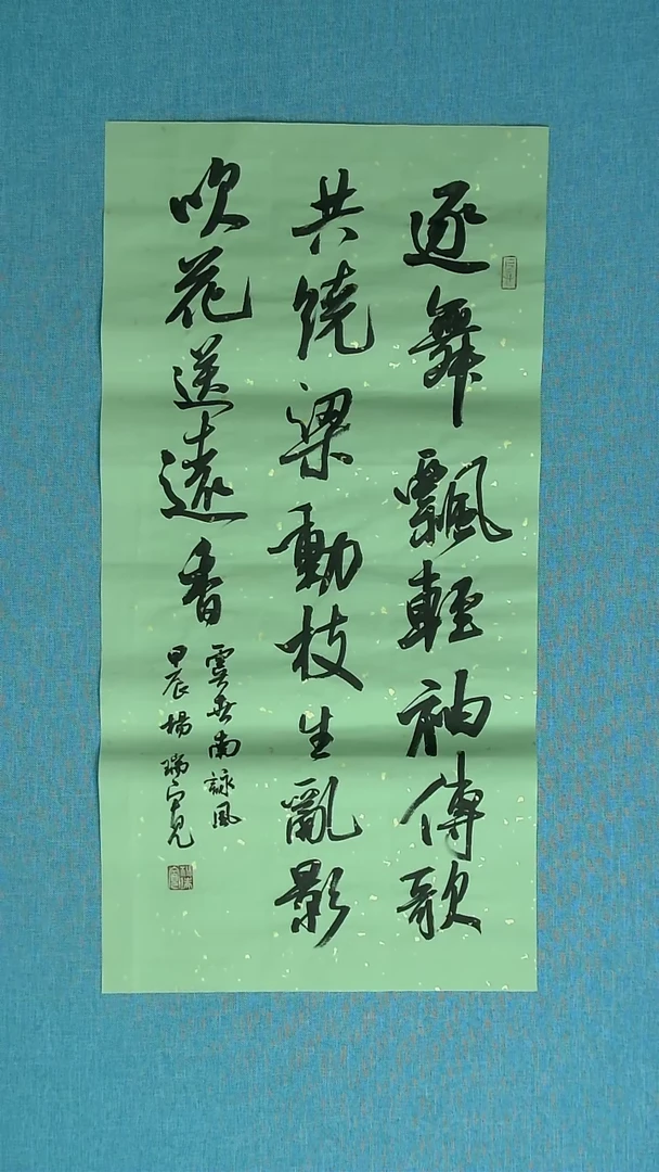 【闪购商品】书法188 河南杨瑞宽中书协69*34