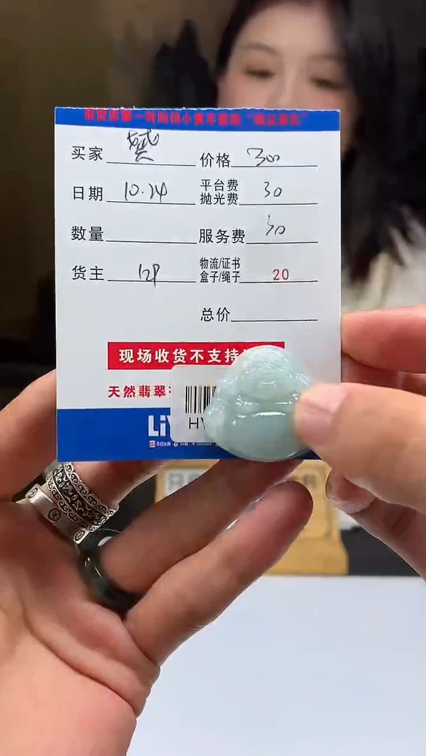 未镶嵌定制翡翠赟*HY202832