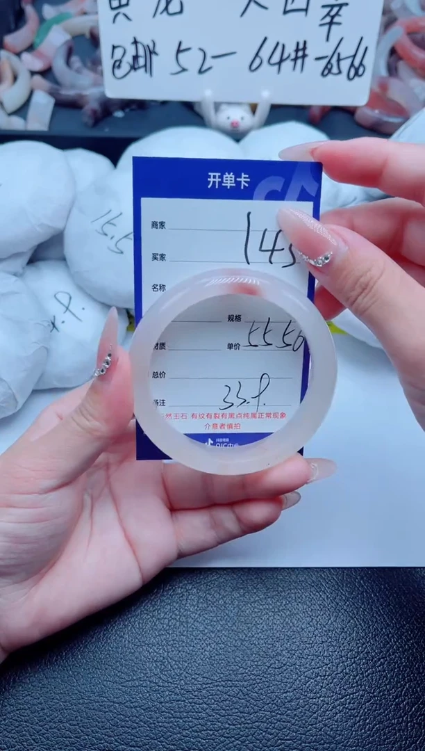 石英质玉手镯未镶嵌143-55