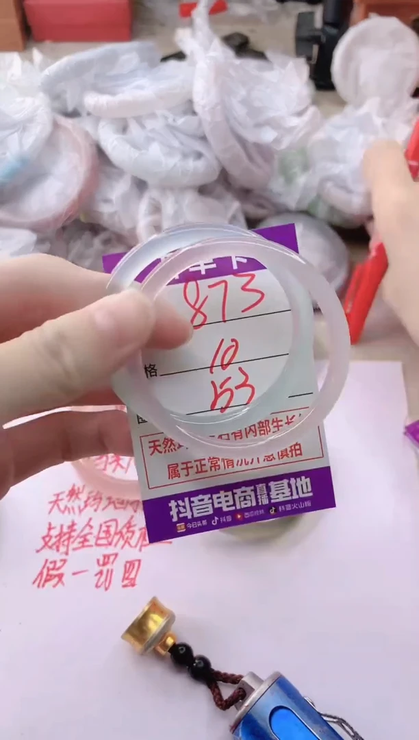 玛瑙/玉髓手镯未镶嵌873