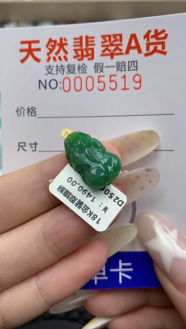 翡翠18K金镶嵌颈饰11111111111