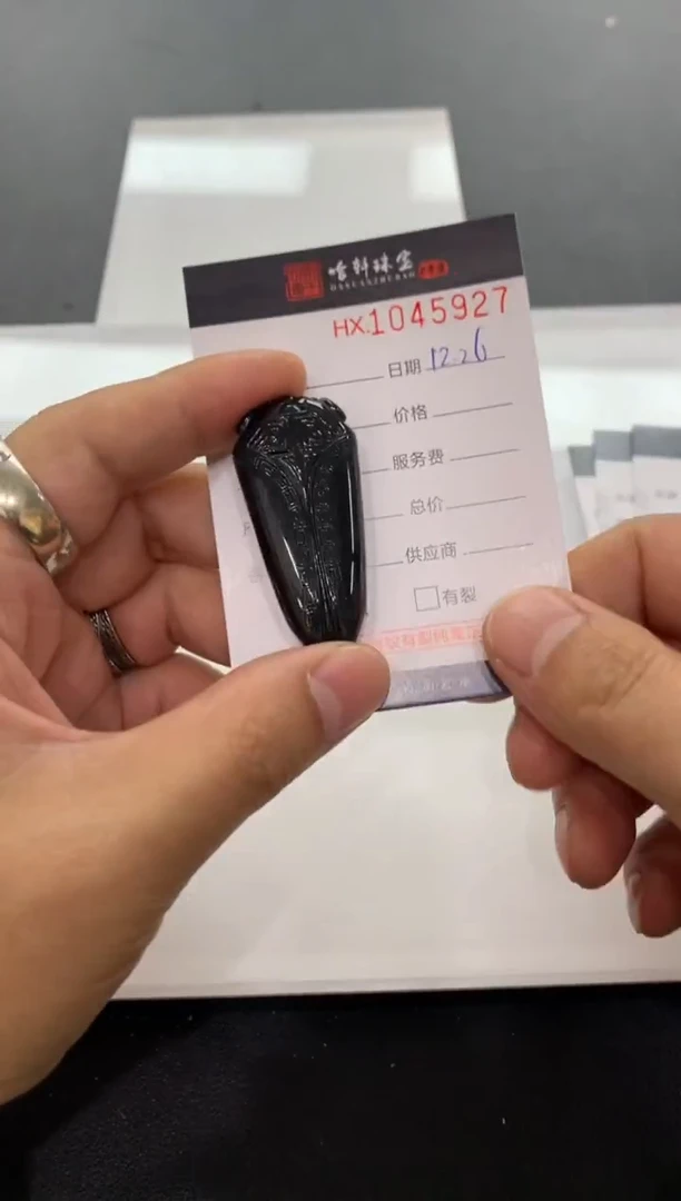 未镶嵌挂件翡翠哈轩  挂件1