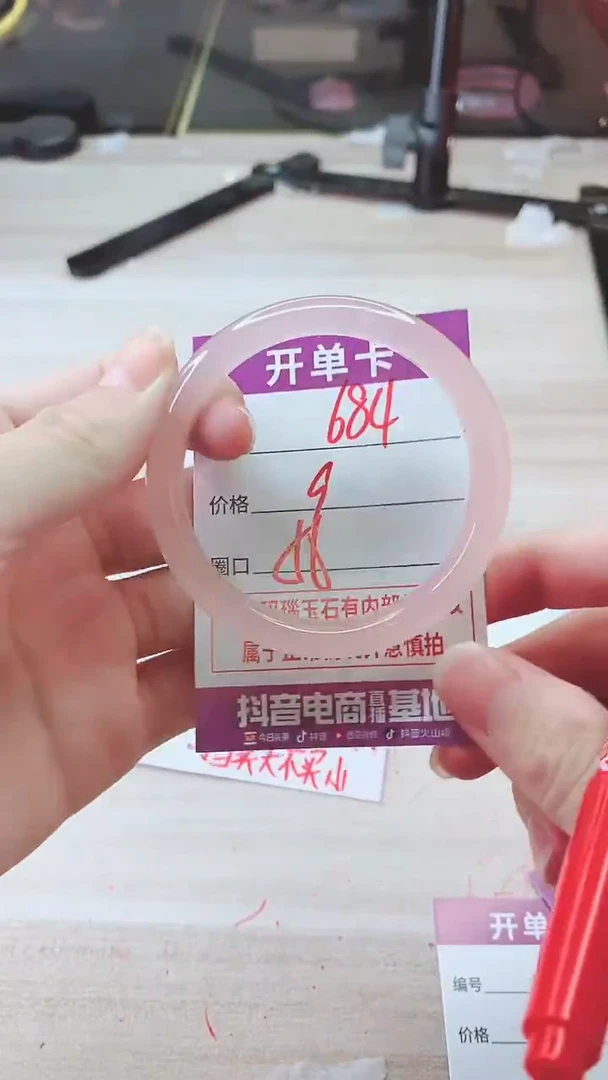 手镯玛瑙/玉髓未镶嵌684