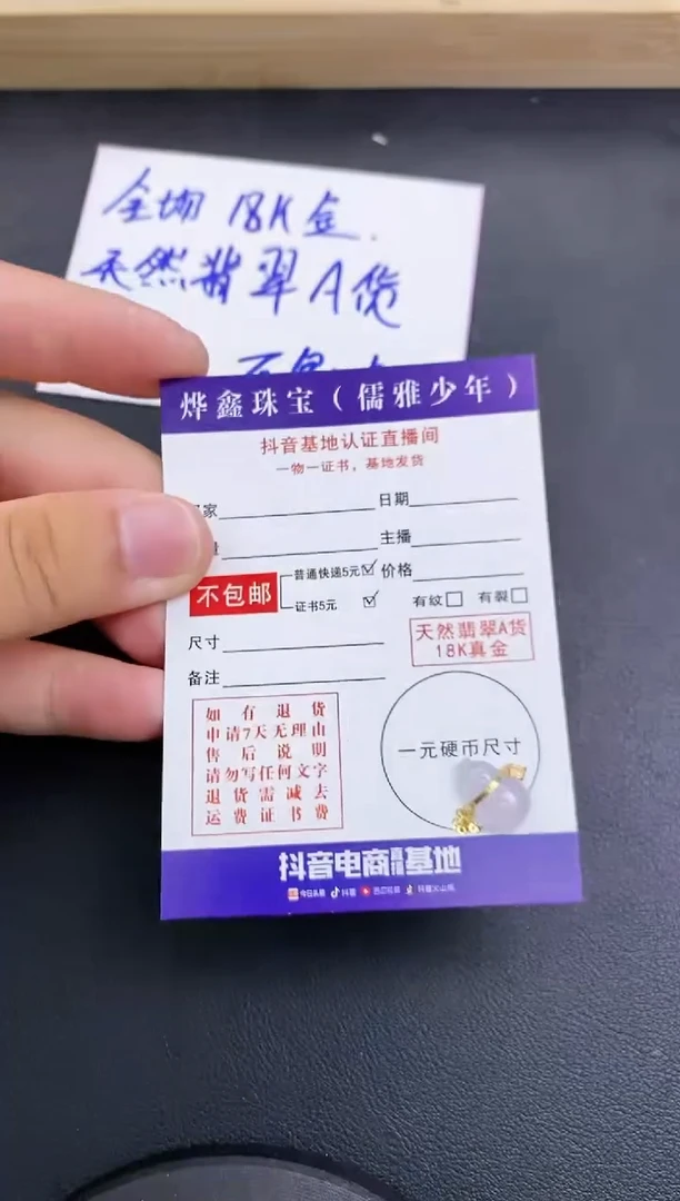 颈饰18K金镶嵌翡翠天然翡翠A货赠皮绳