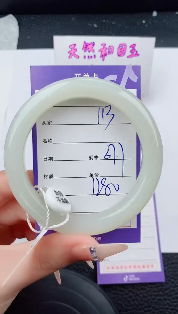 和田玉手镯未镶嵌113碎玉微色差T4