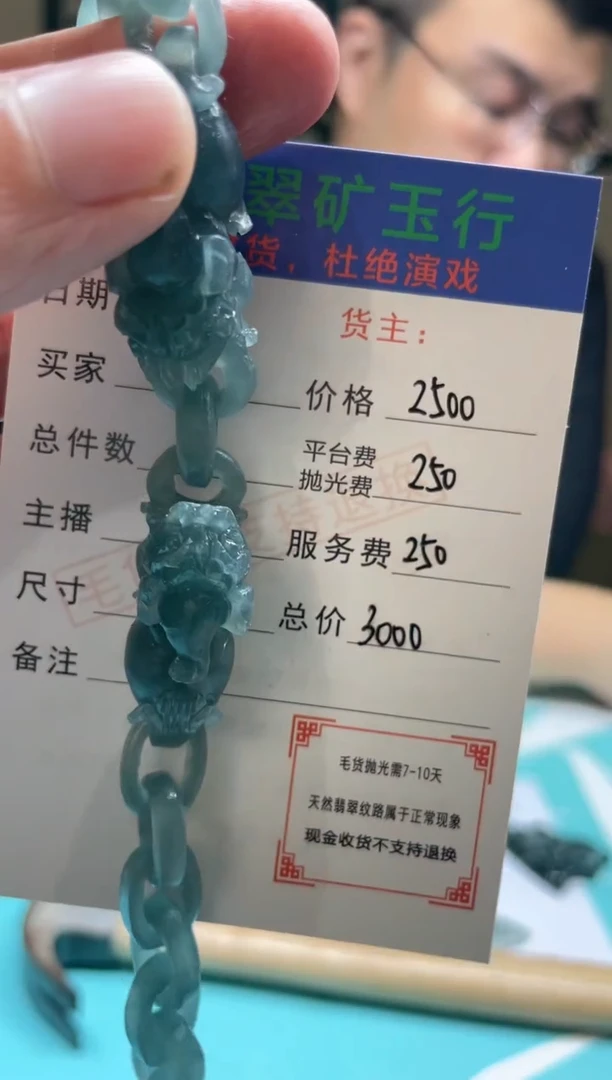 未镶嵌定制翡翠吴**选-毛货-不退不换