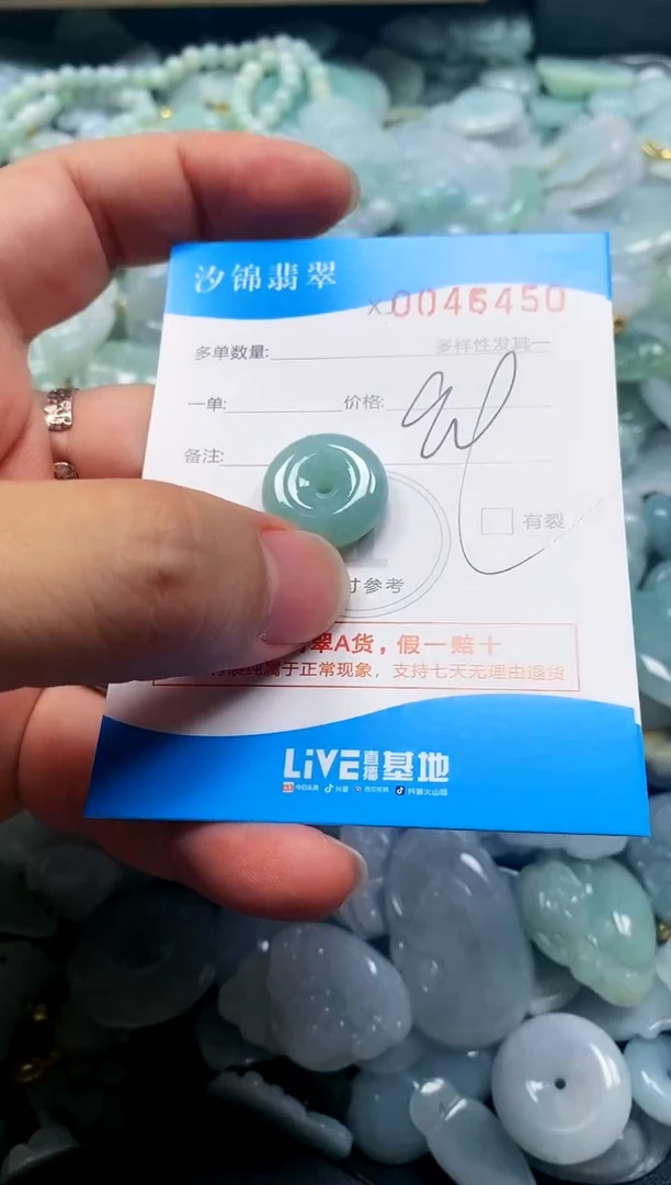 颈饰未镶嵌翡翠闪购商品0045450