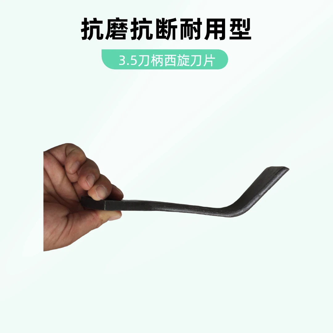 亚奥西旋3.5刀柄245型号小七字刀高锰合金钢抗断抗弯带50颗螺丝