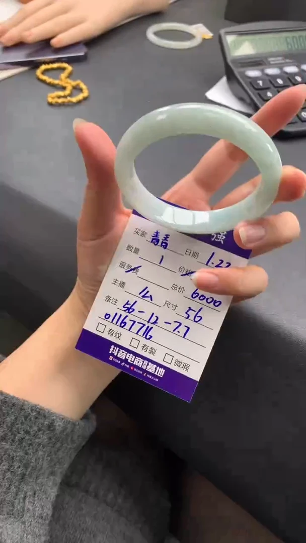 【闪购商品】翡翠手镯未镶嵌01167716