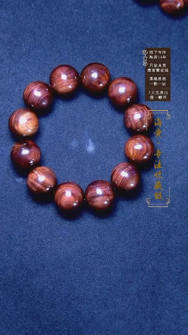 手串/手链黄花梨/降香黄檀可*吧海南黄花梨