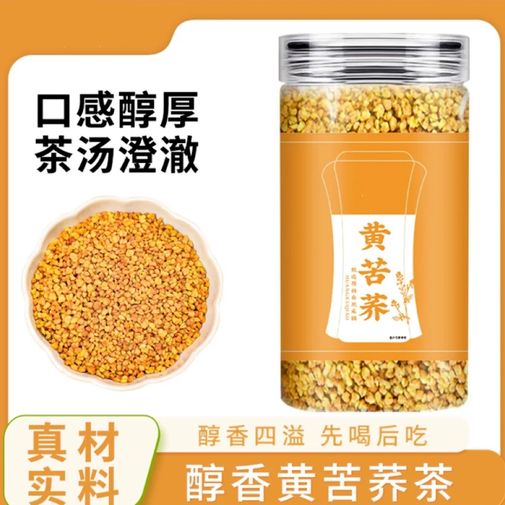 黄苦荞茶四川大凉山黄全胚芽荞麦茶浓香黑苦荞可干吃 200g/罐