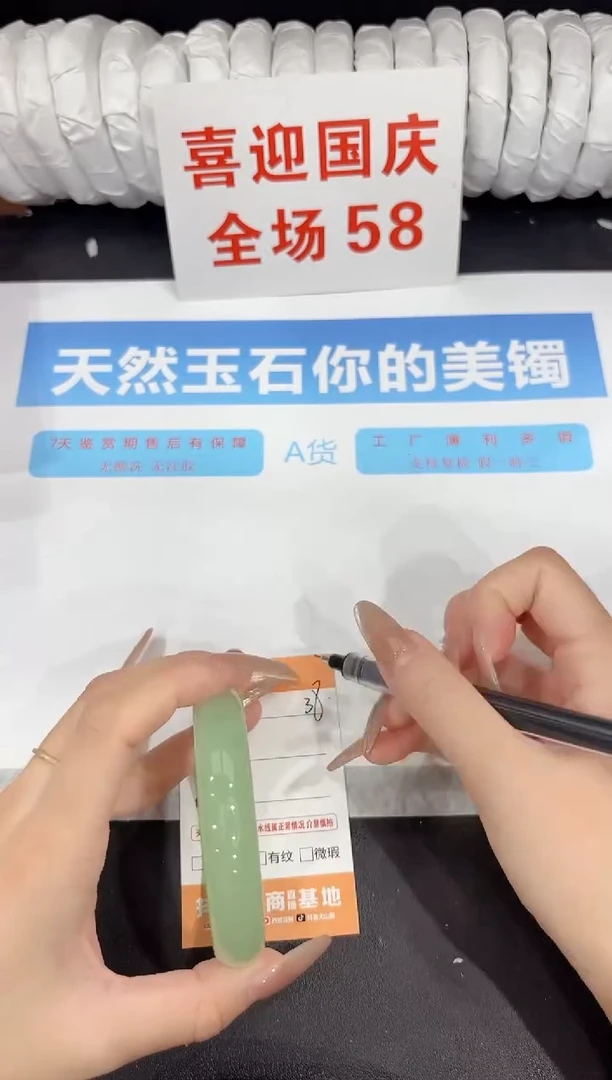 未镶嵌手镯石英质玉38-60.3