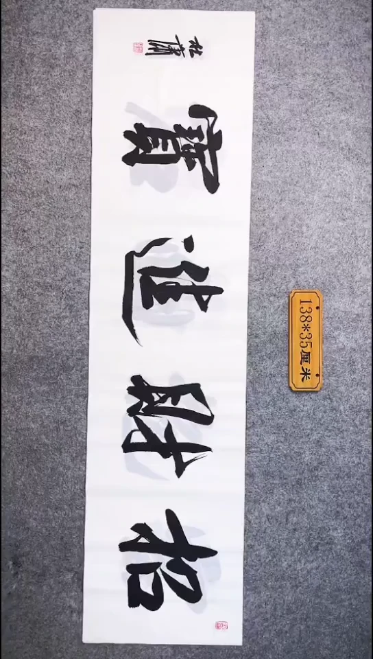 书法062中书协 杜潇书法放漏