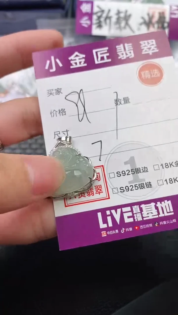 翡翠银S925镶嵌颈饰鸡**皮挂件