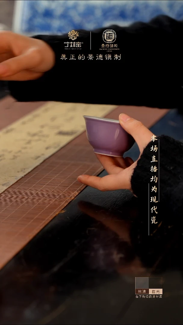 宁封窑颜色釉紫色主人杯
