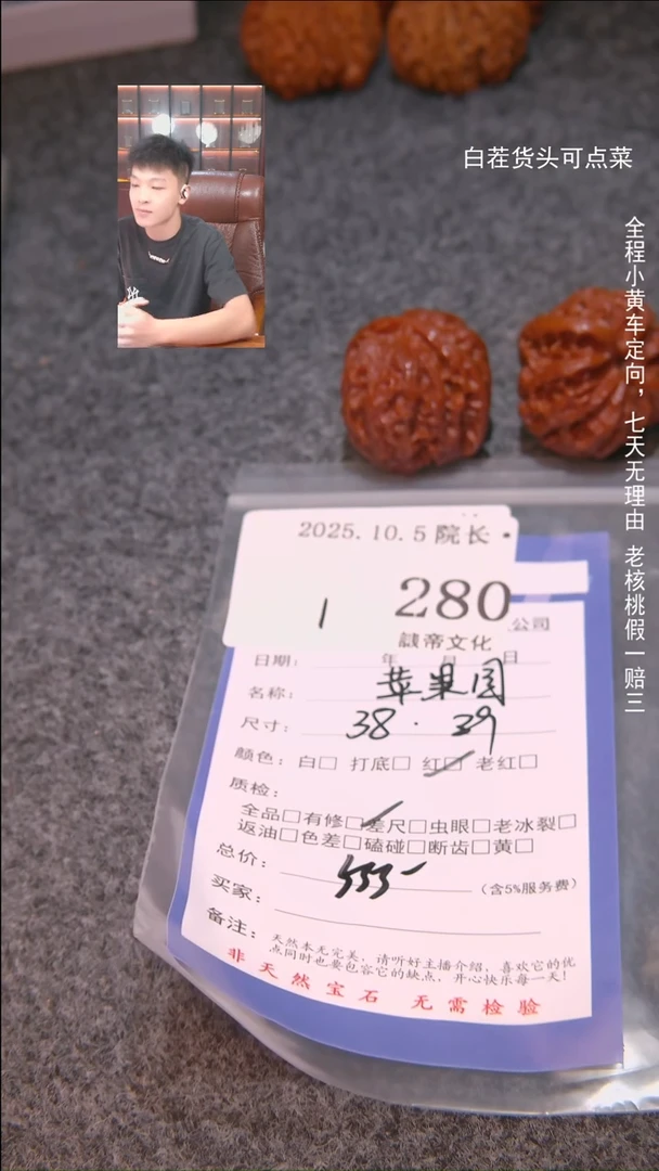 把件文玩核桃朝*苹果圆280諘帝文化