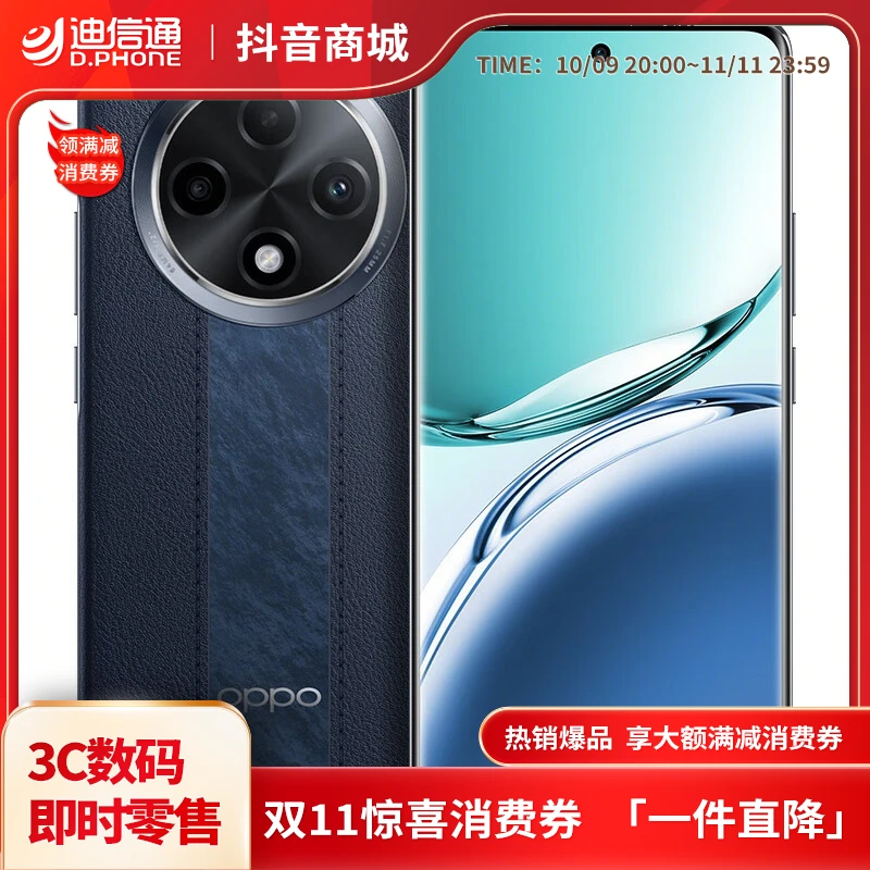 OPPO A3 Pro手机小时达