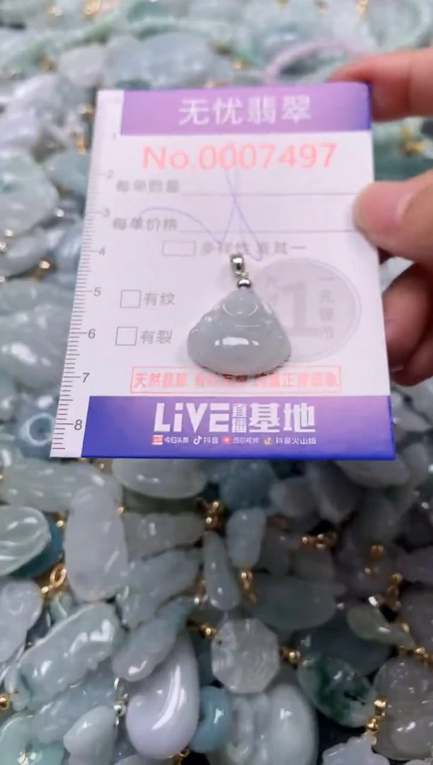 吊坠(不含链)未镶嵌翡翠7497