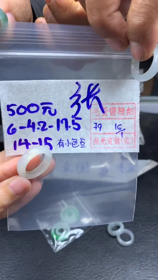【闪购商品】定制翡翠未镶嵌翡翠戒圈500元毛货需精细抛光拍一发一