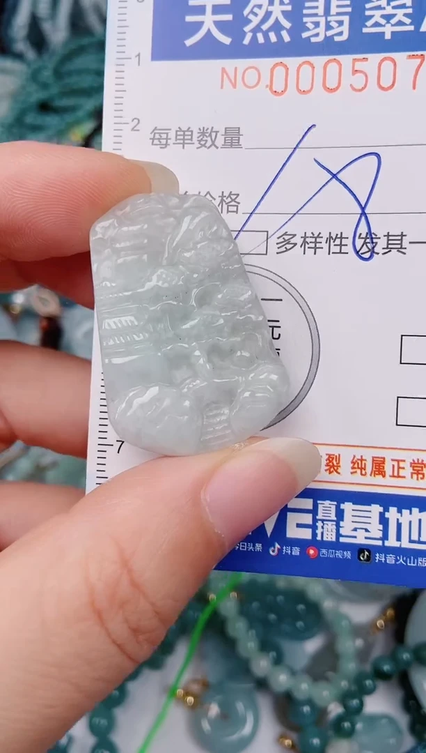 颈饰未镶嵌翡翠00005071