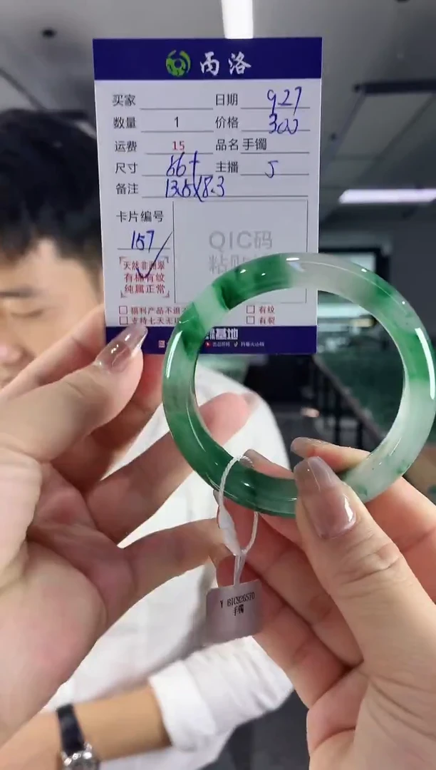未镶嵌石英质玉手镯56