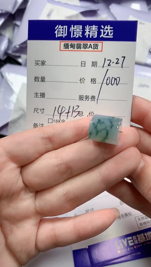 颈饰未镶嵌翡翠53