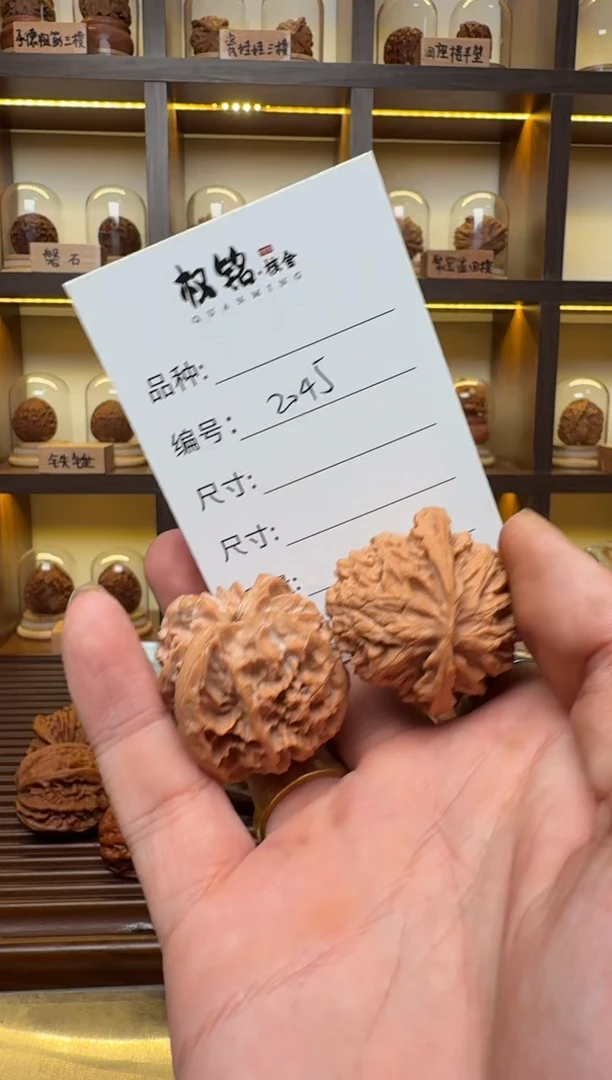 把件文玩核桃2045苹果园38
