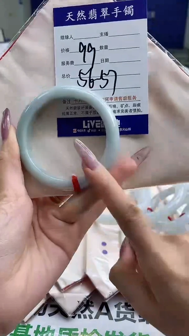 翡翠手镯未镶嵌5054