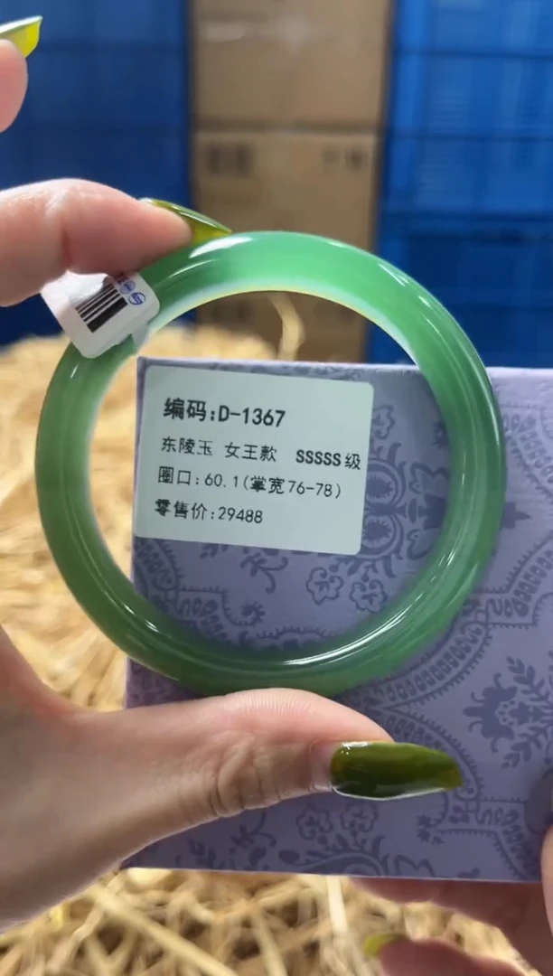 未镶嵌手镯石英质玉D1367