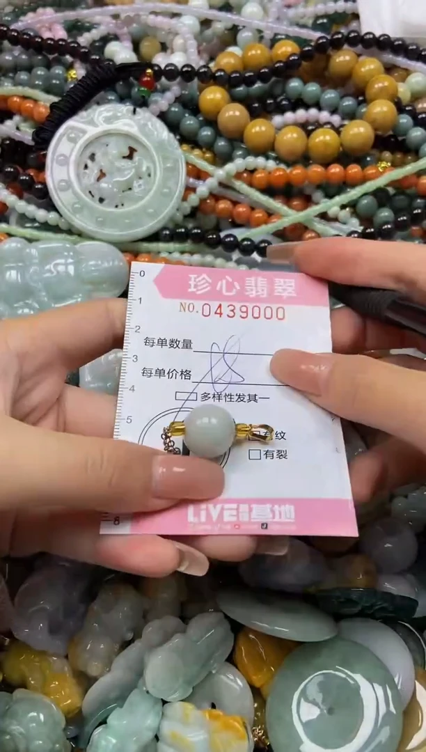 颈饰未镶嵌翡翠闪购0439000多样性发其一