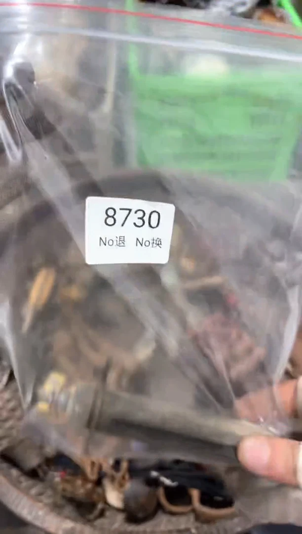 罐四****挖55667788202508038730