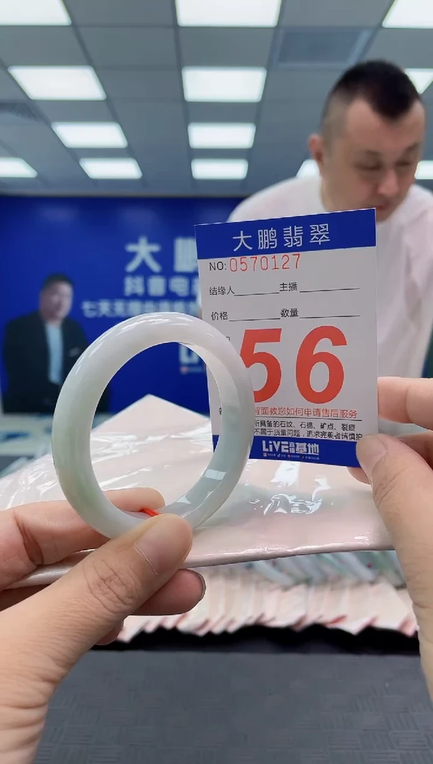 翡翠手镯未镶嵌AAAAAAAAAA